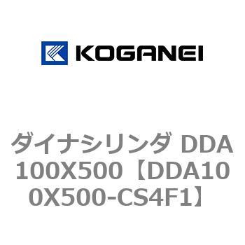 ダイナシリンダ DDA100X500 コガネイ