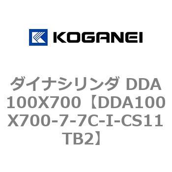 ダイナシリンダ DDA100X700 コガネイ