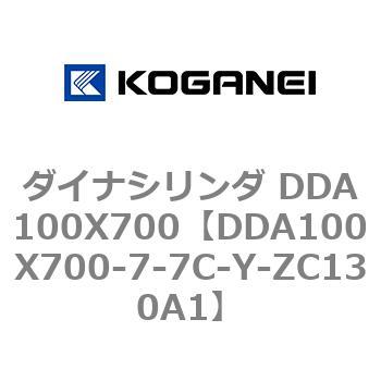 ダイナシリンダ DDA100X700 コガネイ