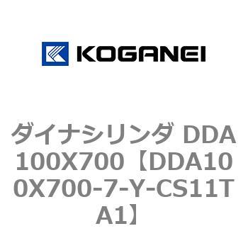 ダイナシリンダ DDA100X700 コガネイ
