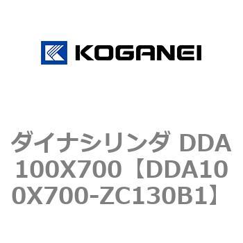 ダイナシリンダ DDA100X700 コガネイ