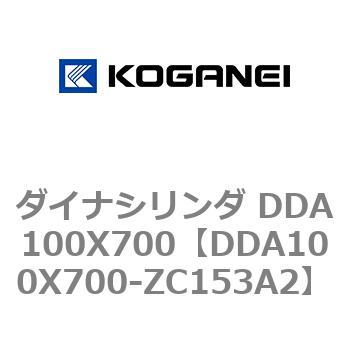ダイナシリンダ DDA100X700 コガネイ