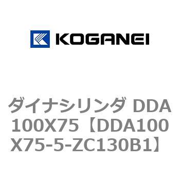 ダイナシリンダ DDA100X75 コガネイ