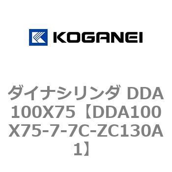 ダイナシリンダ DDA100X75 コガネイ