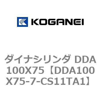 ダイナシリンダ DDA100X75 コガネイ