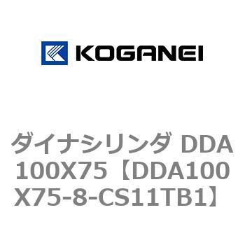 ダイナシリンダ DDA100X75 コガネイ