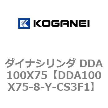 ダイナシリンダ DDA100X75 コガネイ