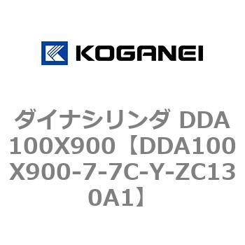 ダイナシリンダ DDA100X900 コガネイ