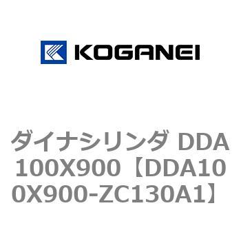 ダイナシリンダ DDA100X900 コガネイ