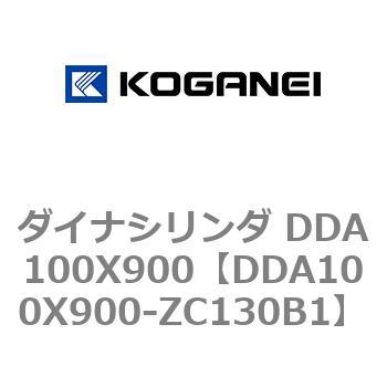 ダイナシリンダ DDA100X900 コガネイ