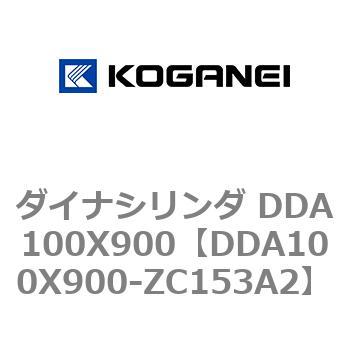 ダイナシリンダ DDA100X900 コガネイ