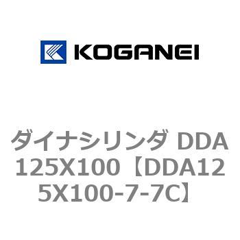 ダイナシリンダ DDA125X100 コガネイ
