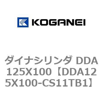 ダイナシリンダ DDA125X100 コガネイ