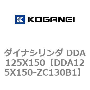 ダイナシリンダ DDA125X150 コガネイ