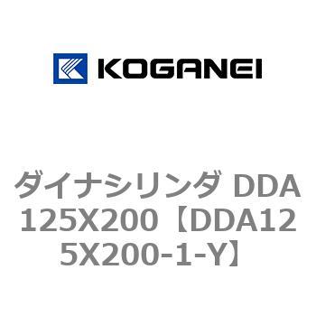 ダイナシリンダ DDA125X200 コガネイ