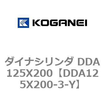 ダイナシリンダ DDA125X200 コガネイ