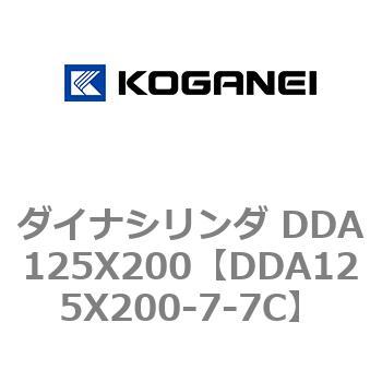 ダイナシリンダ DDA125X200 コガネイ