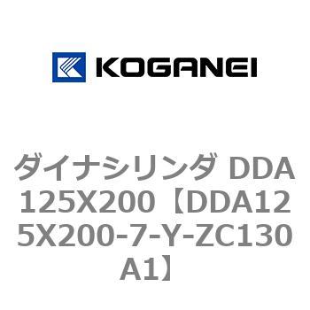 ダイナシリンダ DDA125X200 コガネイ
