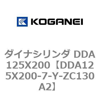 ダイナシリンダ DDA125X200 コガネイ