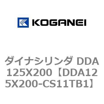 ダイナシリンダ DDA125X200 コガネイ