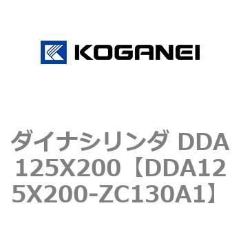 ダイナシリンダ DDA125X200 コガネイ