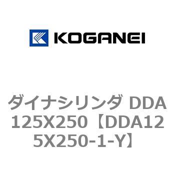ダイナシリンダ DDA125X250 コガネイ