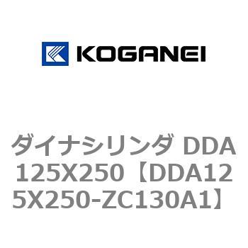 ダイナシリンダ DDA125X250 コガネイ