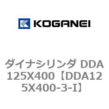 ダイナシリンダ DDA125X400 コガネイ