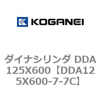 ダイナシリンダ DDA125X600 コガネイ