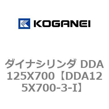 ダイナシリンダ DDA125X700 コガネイ