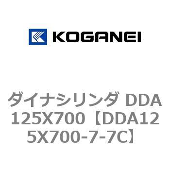 ダイナシリンダ DDA125X700 コガネイ
