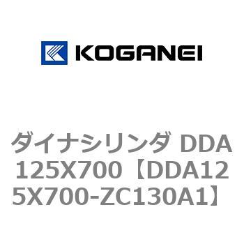ダイナシリンダ DDA125X700 コガネイ