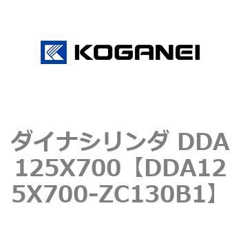 ダイナシリンダ DDA125X700 コガネイ