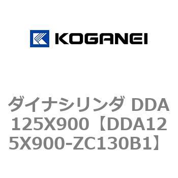ダイナシリンダ DDA125X900 コガネイ