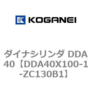 ダイナシリンダ DDA40 - コガネイ