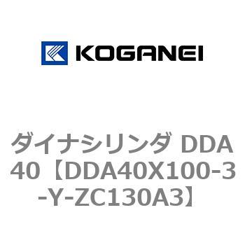ダイナシリンダ DDA40 コガネイ
