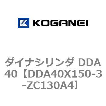 ダイナシリンダ DDA40 コガネイ