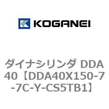 ダイナシリンダ DDA40 コガネイ