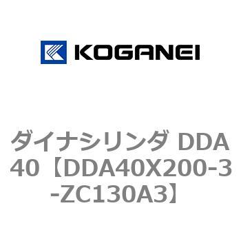 ダイナシリンダ DDA40 コガネイ