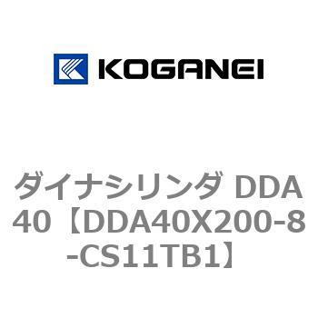 ダイナシリンダ DDA40 コガネイ