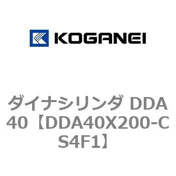 ダイナシリンダ DDA40 コガネイ