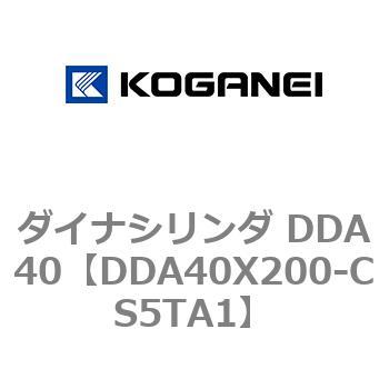 ダイナシリンダ DDA40 コガネイ