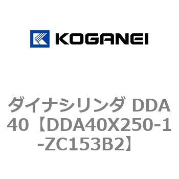 ダイナシリンダ DDA40 コガネイ