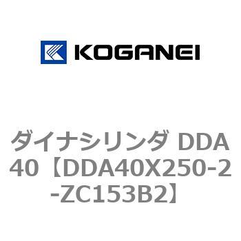 ダイナシリンダ DDA40 コガネイ
