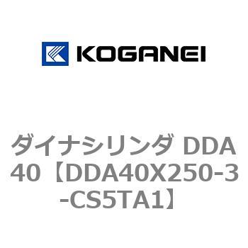 ダイナシリンダ DDA40 コガネイ