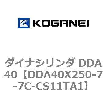ダイナシリンダ DDA40 コガネイ