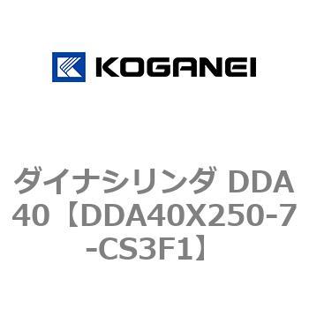 ダイナシリンダ DDA40 コガネイ