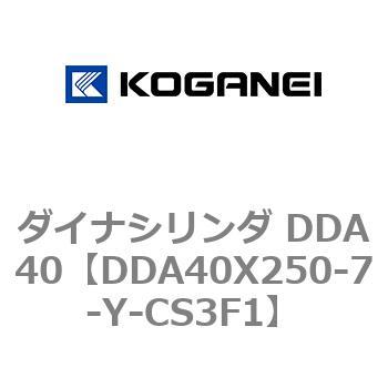 ダイナシリンダ DDA40 コガネイ