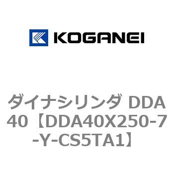 ダイナシリンダ DDA40 コガネイ