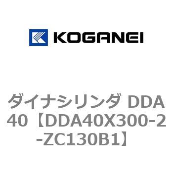 ダイナシリンダ DDA40 コガネイ